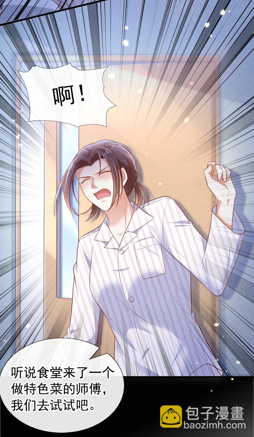 25 你听到狗叫声了吗？-第25话