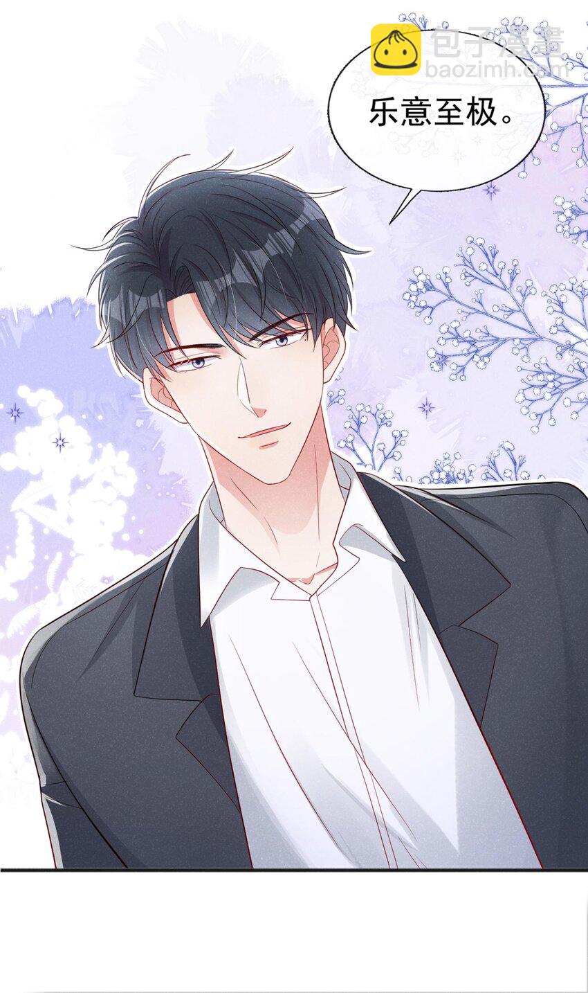 27 难道要表白了？！-第27话