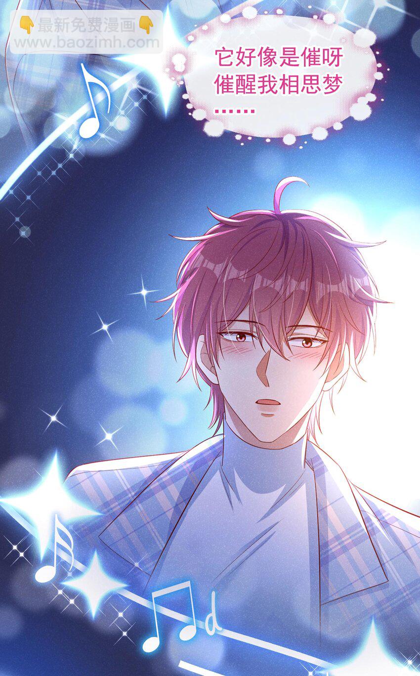 27 难道要表白了？！-第27话