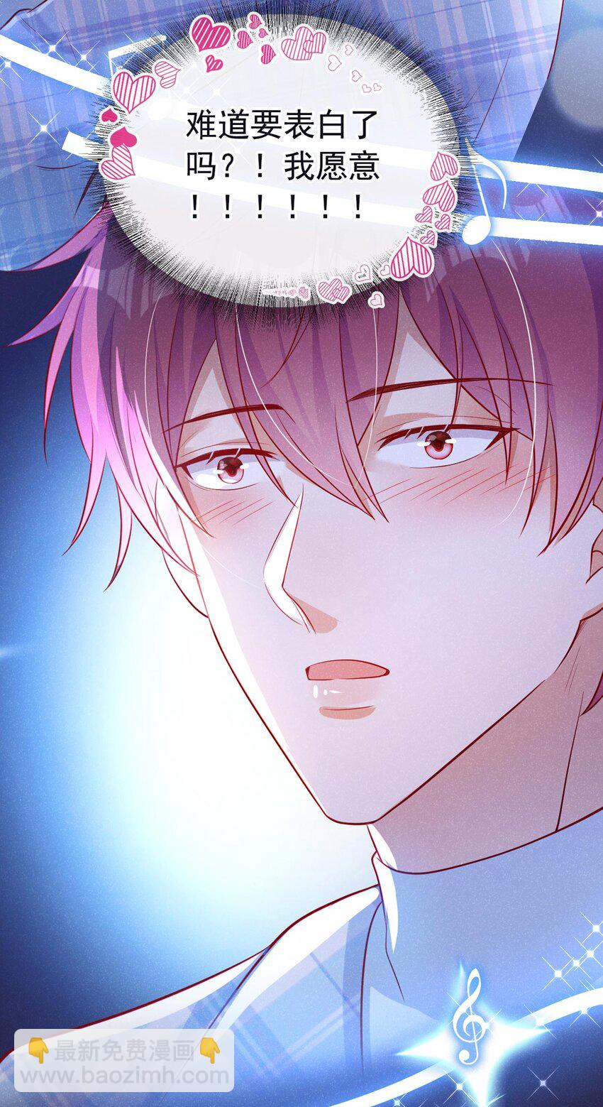 27 难道要表白了？！-第27话