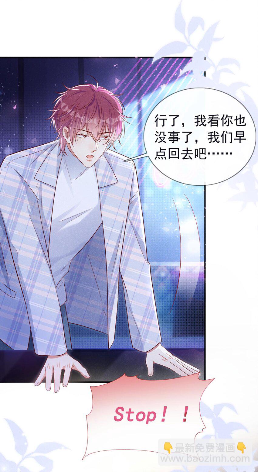 27 难道要表白了？！-第27话