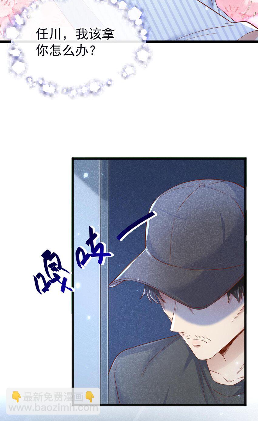 27 难道要表白了？！-第27话