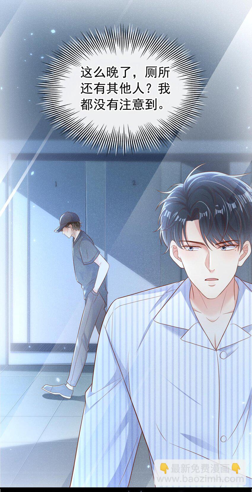 27 难道要表白了？！-第27话