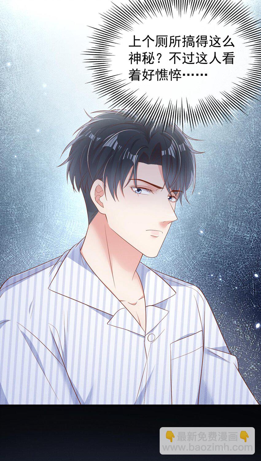 27 难道要表白了？！-第27话