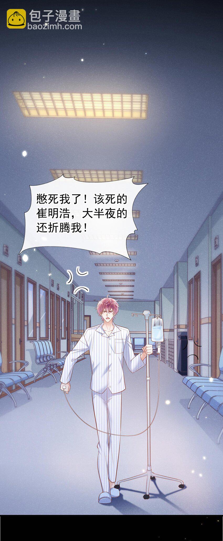 27 难道要表白了？！-第27话