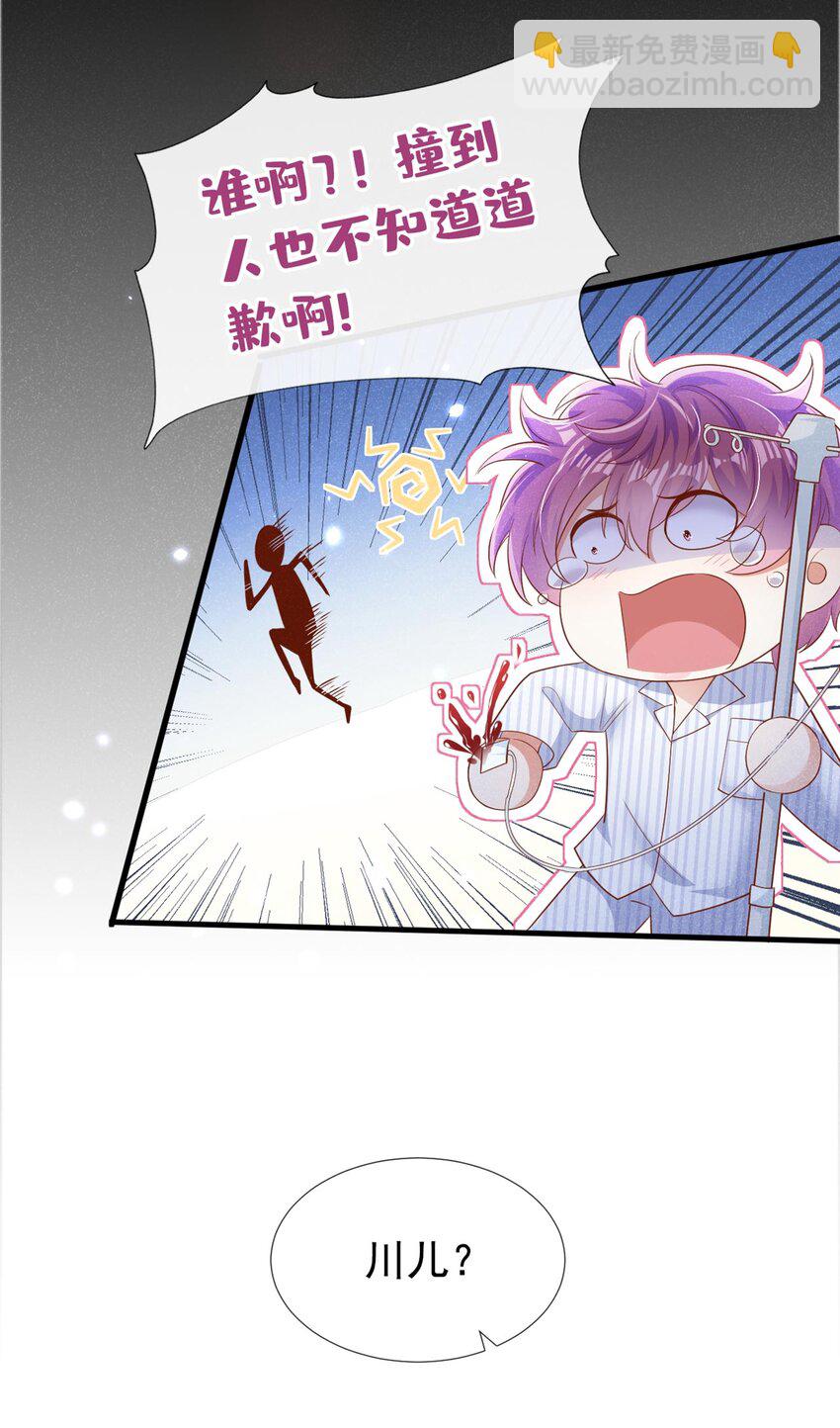 27 难道要表白了？！-第27话