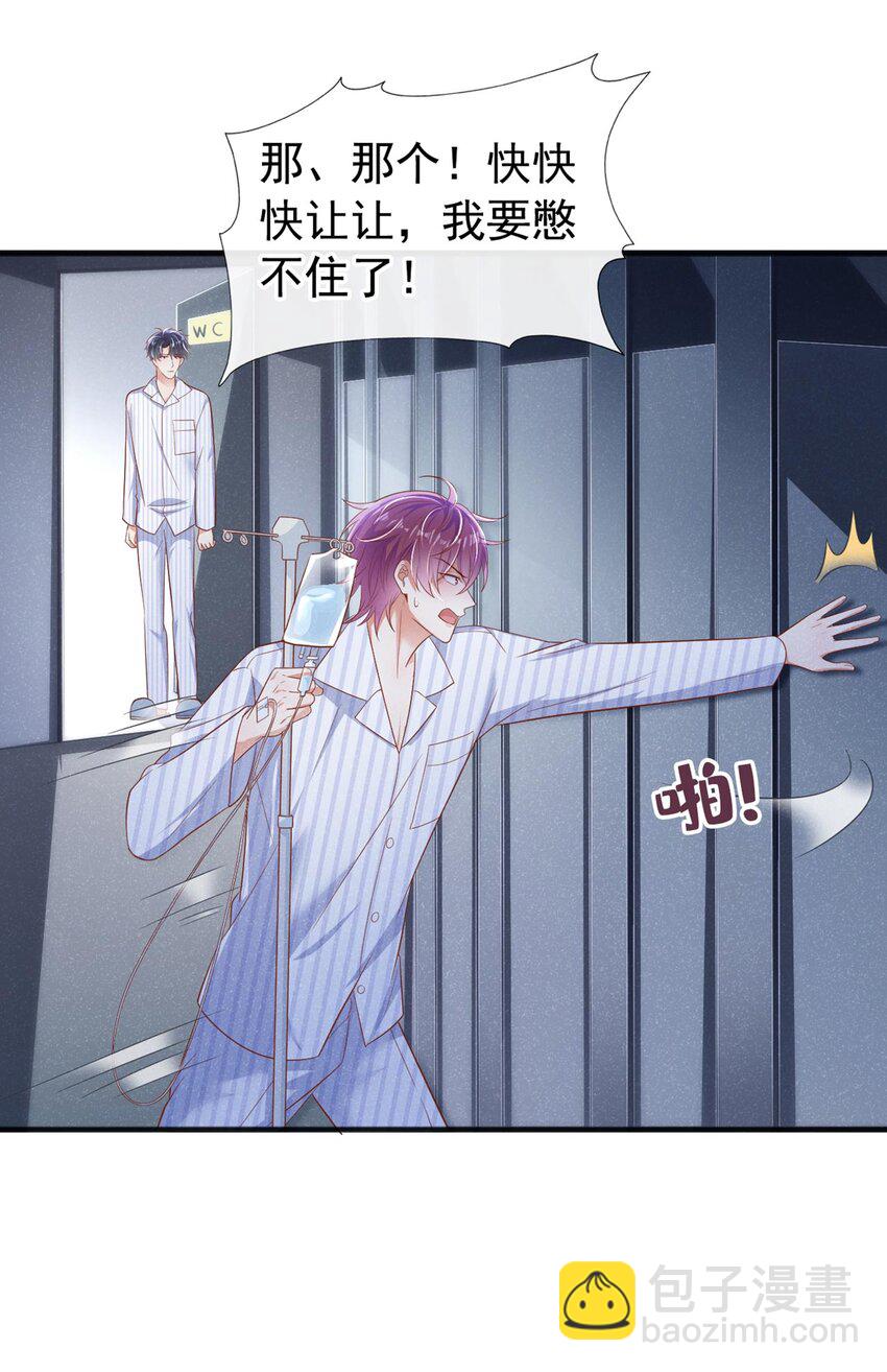 27 难道要表白了？！-第27话