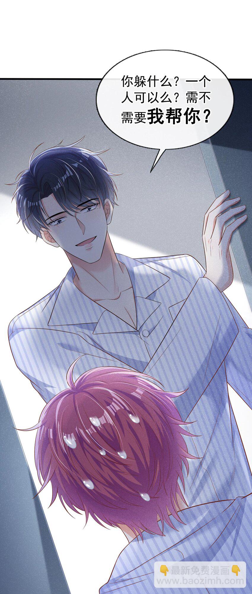 27 难道要表白了？！-第27话