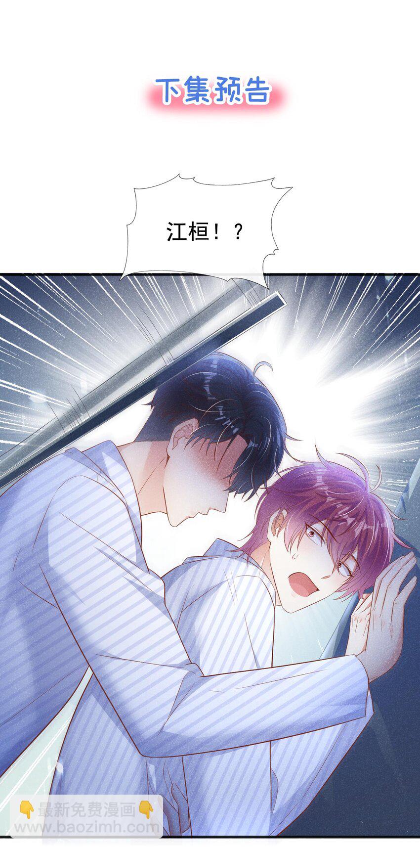 27 难道要表白了？！-第27话