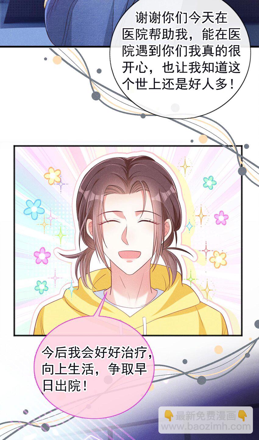 27 难道要表白了？！-第27话