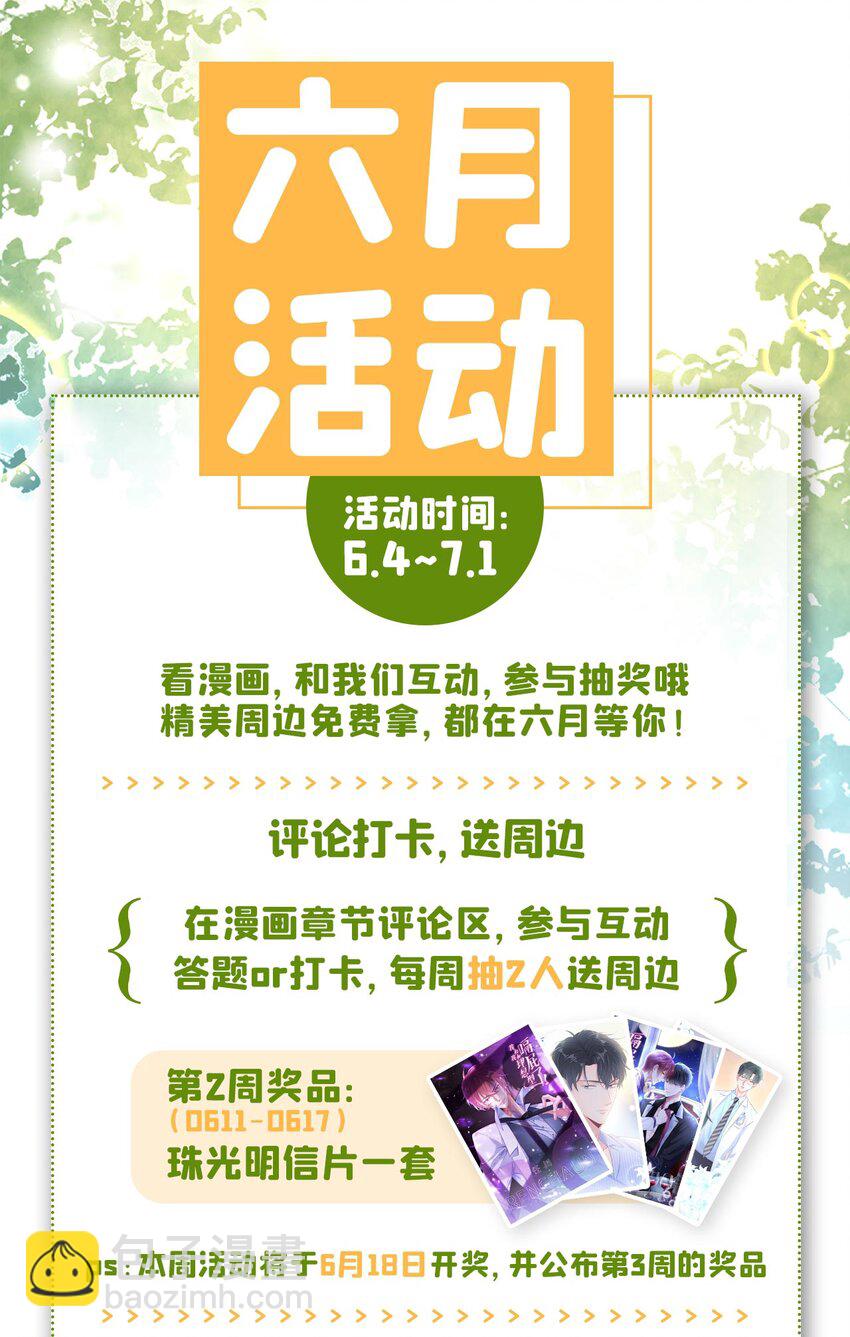 27 难道要表白了？！-第27话