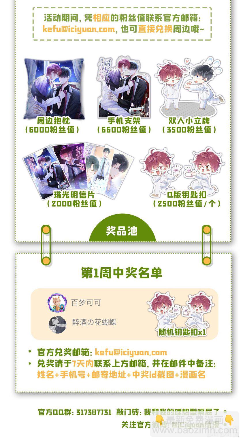 27 难道要表白了？！-第27话