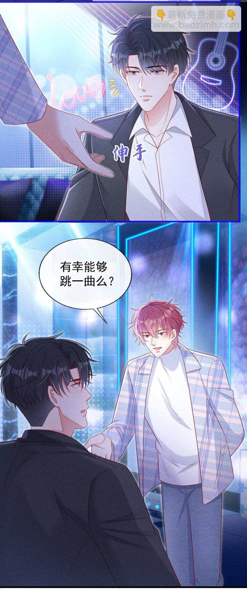 27 难道要表白了？！-第27话