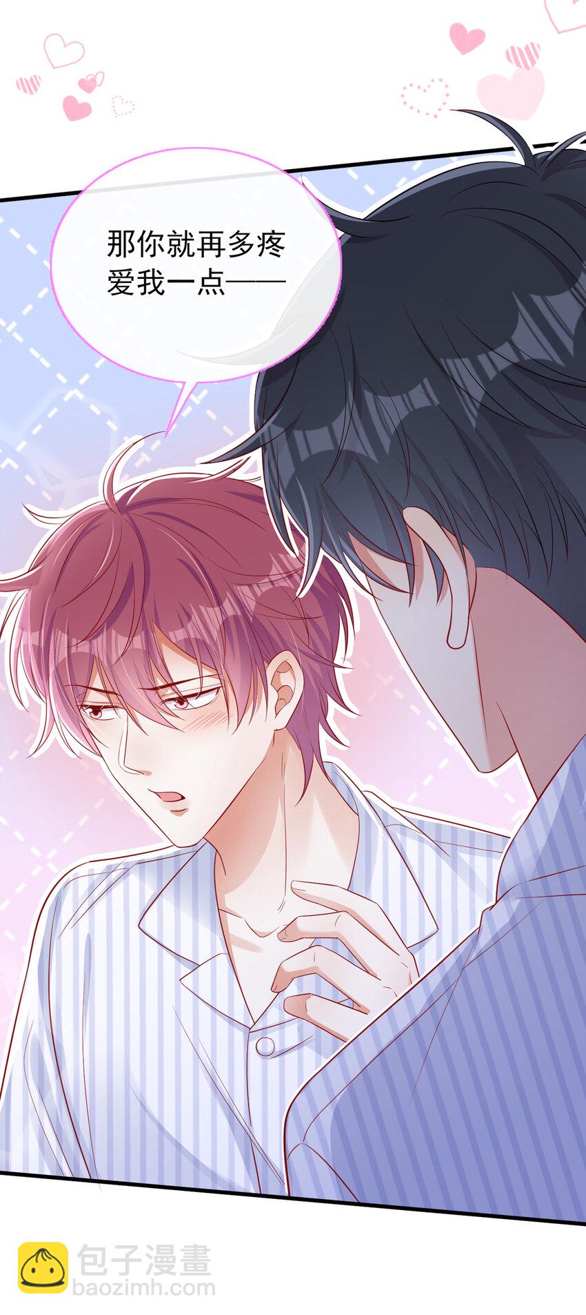 30 江桓开窍了？！-第31话