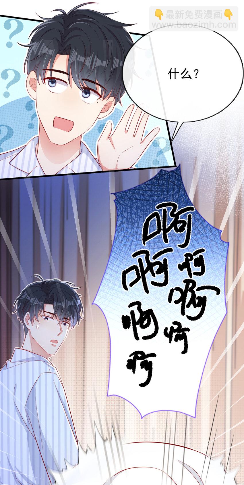 30 江桓开窍了？！-第31话