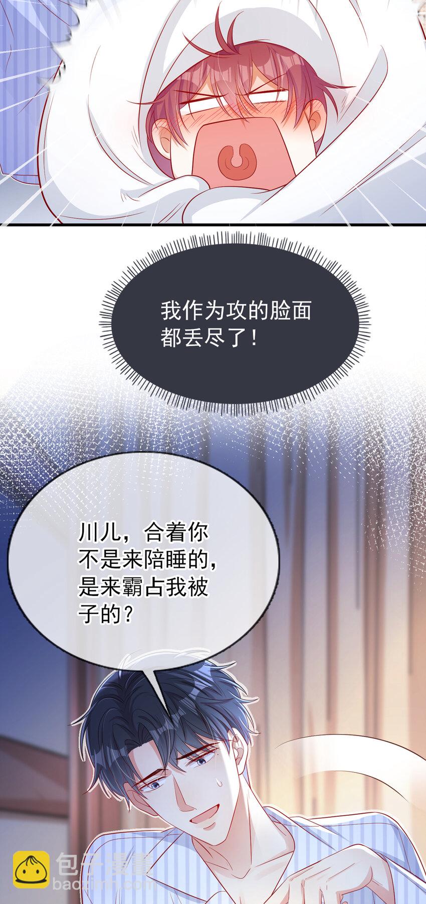 30 江桓开窍了？！-第31话