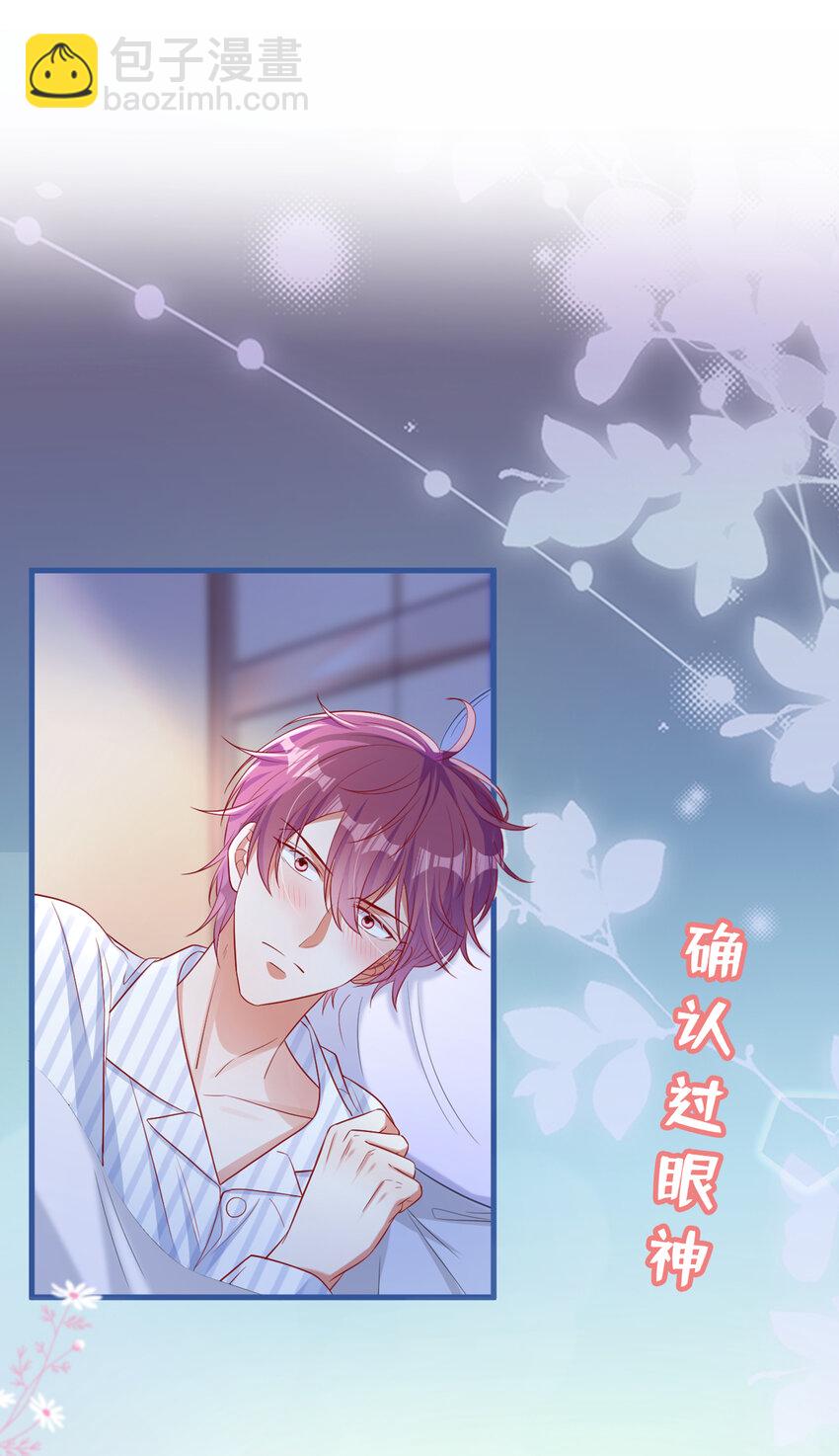 30 江桓开窍了？！-第31话