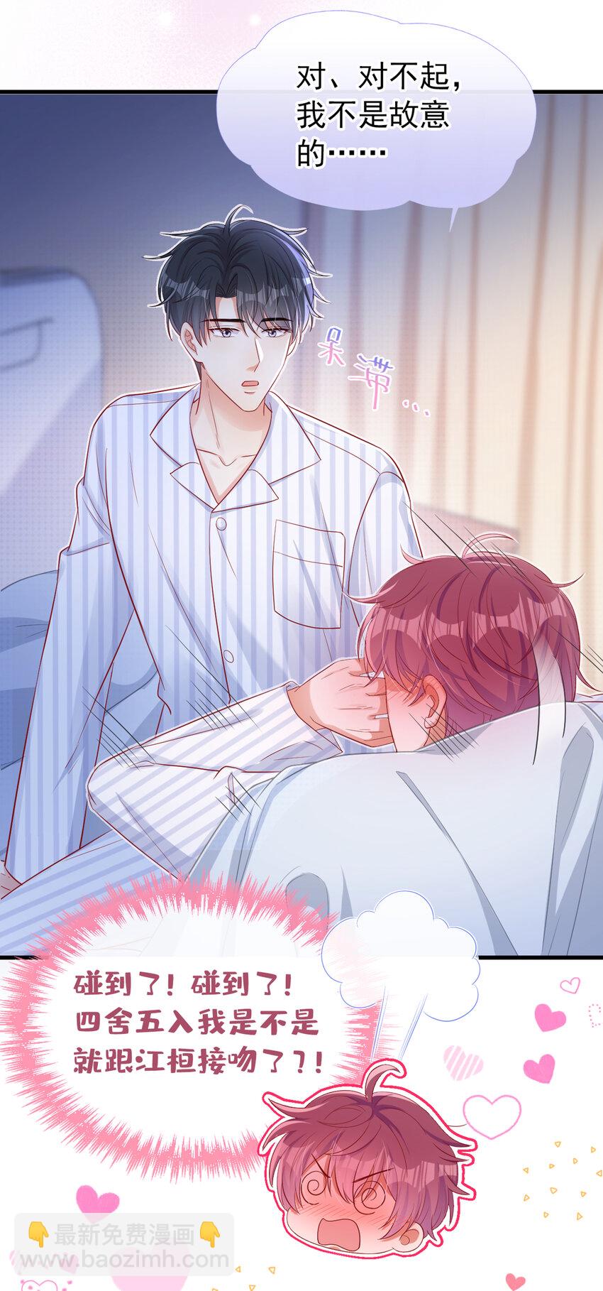 30 江桓开窍了？！-第31话