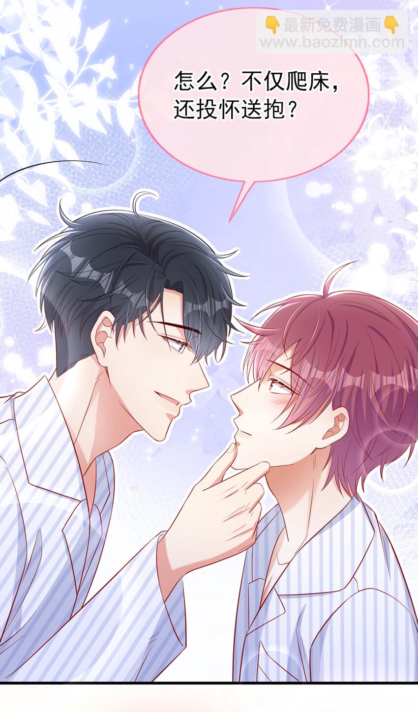 30 江桓开窍了？！-第31话