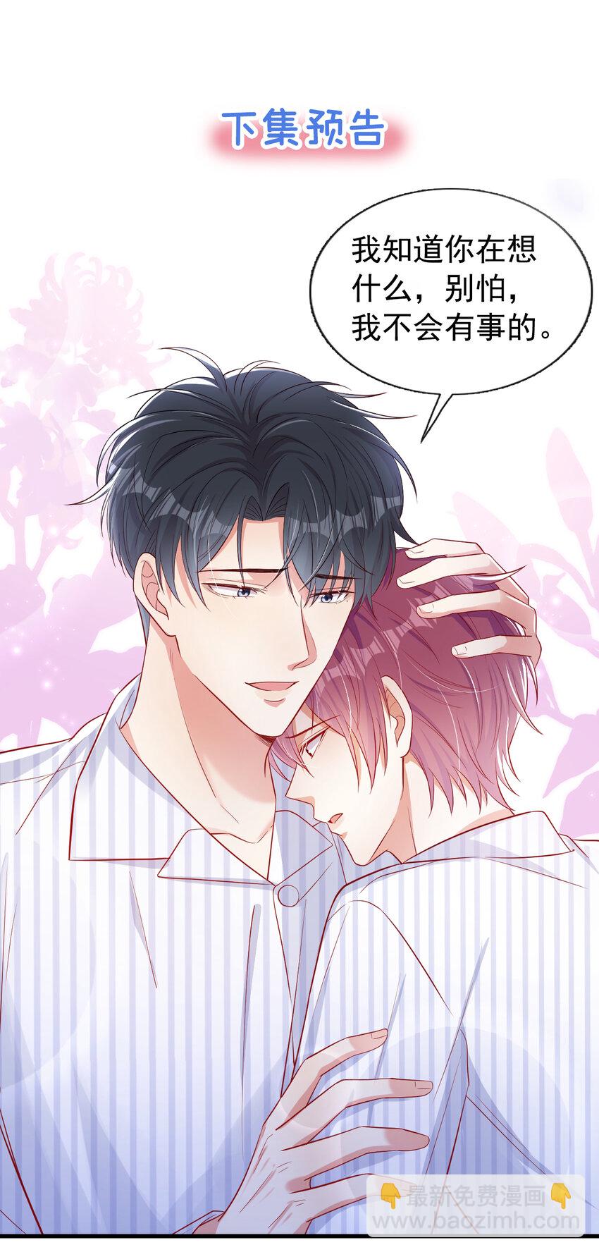 30 江桓开窍了？！-第31话