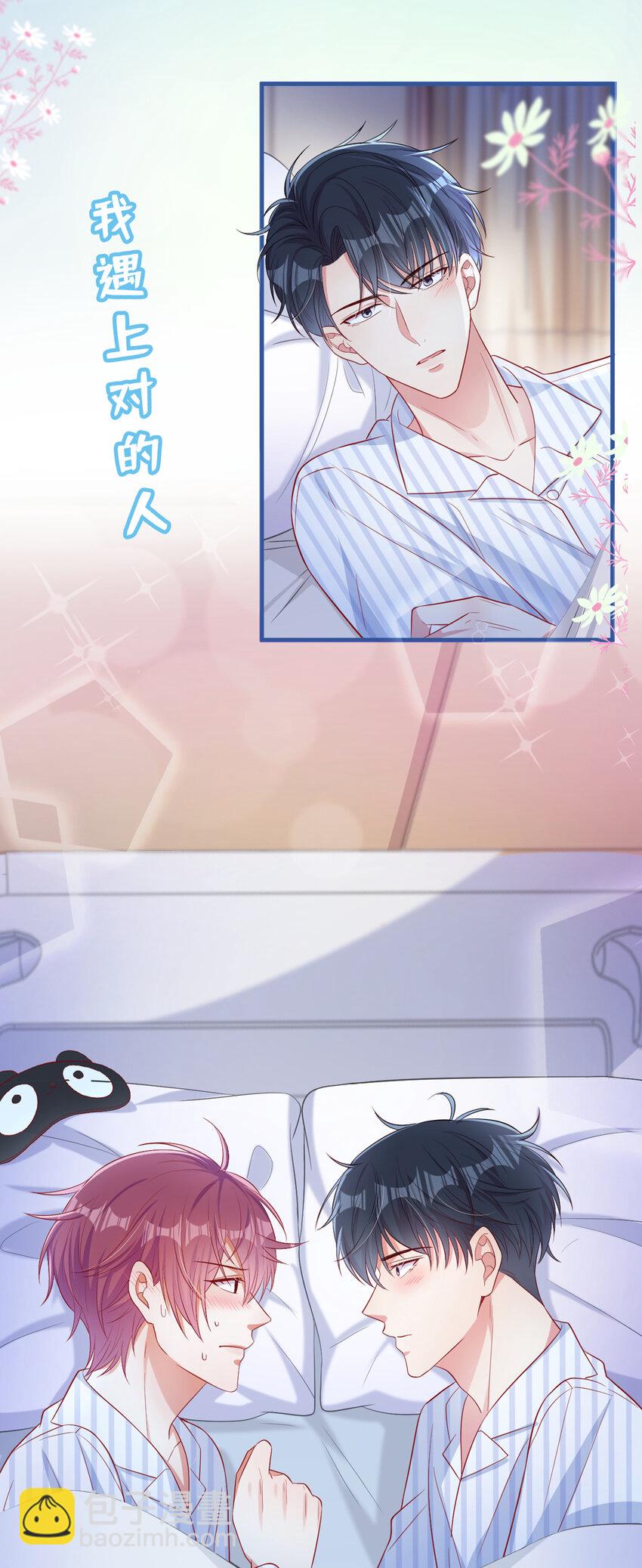 30 江桓开窍了？！-第31话