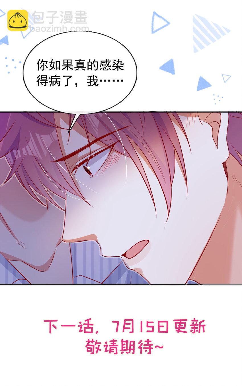 30 江桓开窍了？！-第31话