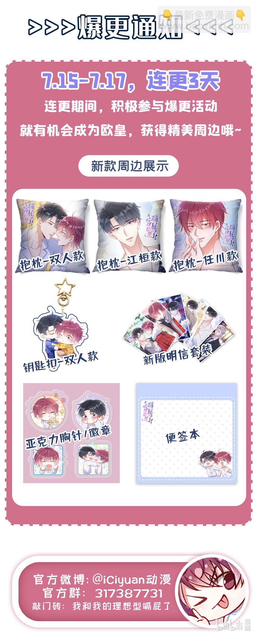 30 江桓开窍了？！-第31话