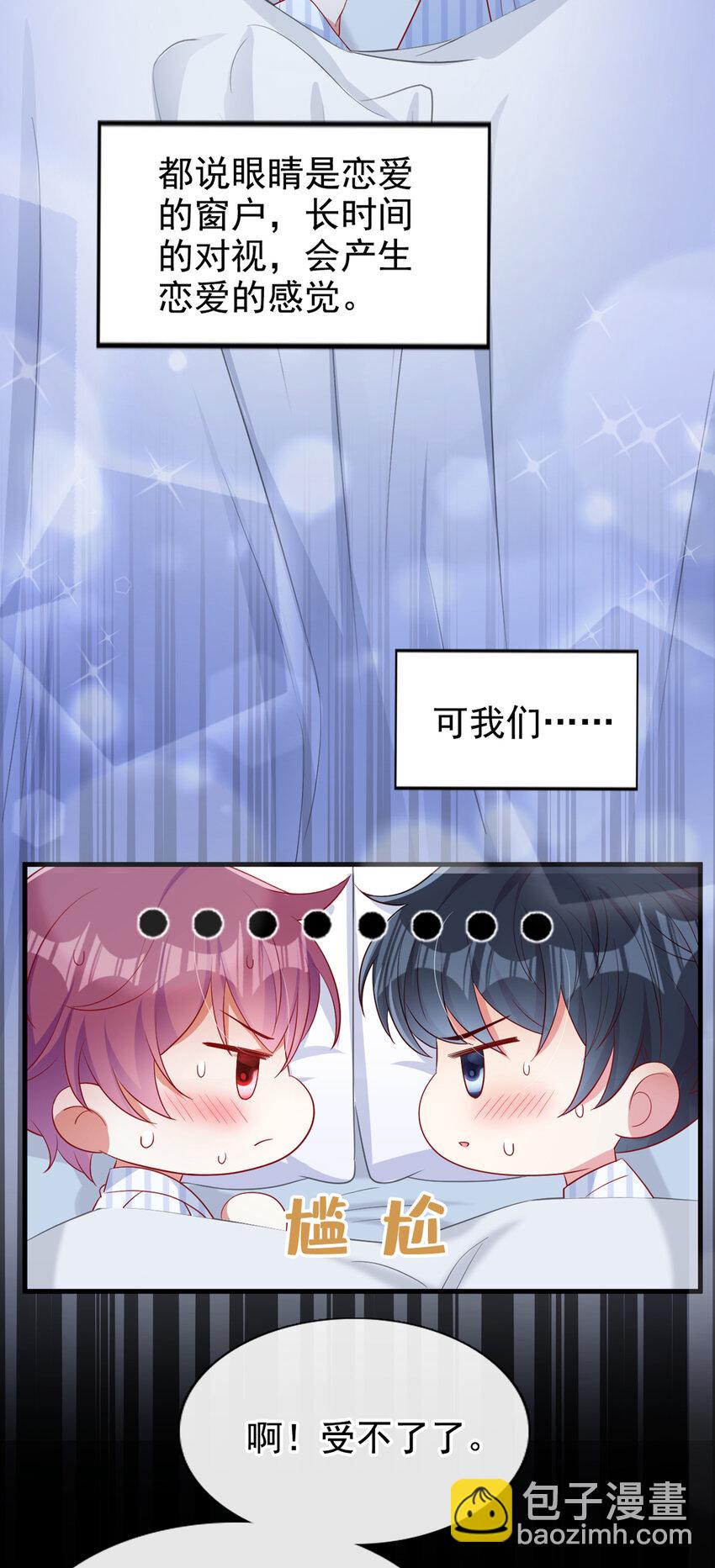 30 江桓开窍了？！-第31话