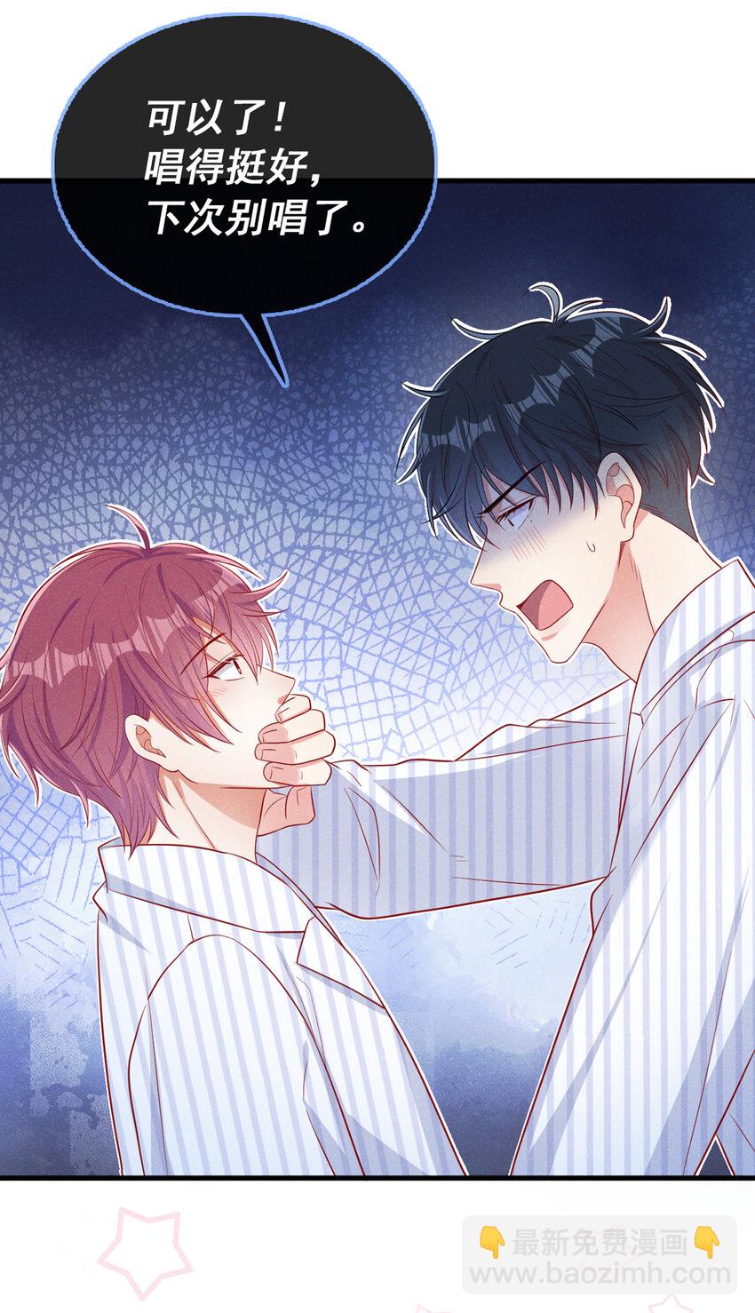 30 江桓开窍了？！-第31话