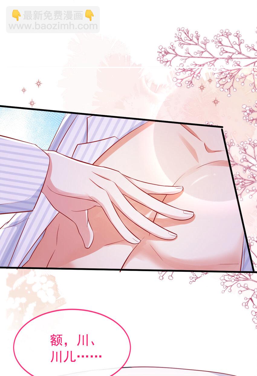 32 嘘，不要说话-第33话