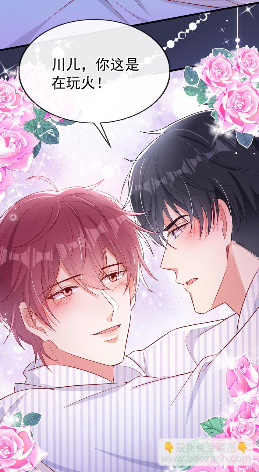 32 嘘，不要说话-第33话