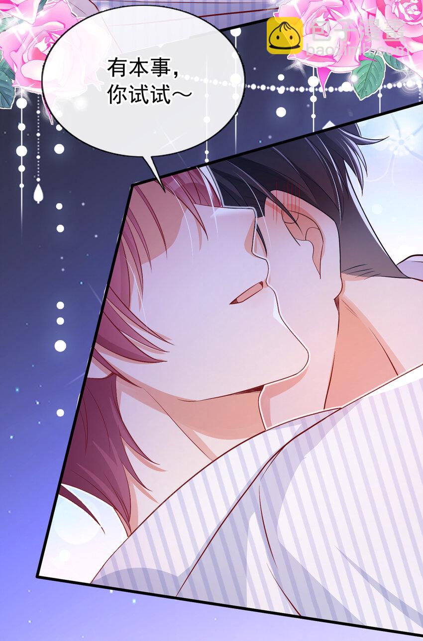 32 嘘，不要说话-第33话