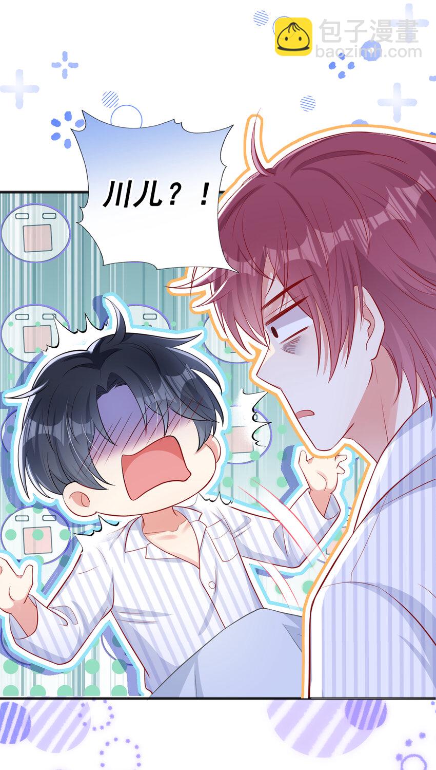 32 嘘，不要说话-第33话