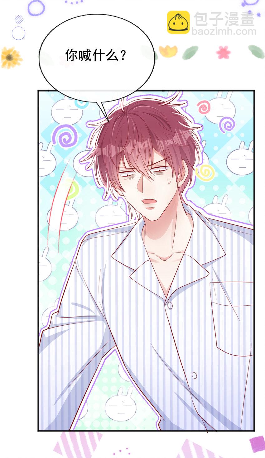 32 嘘，不要说话-第33话