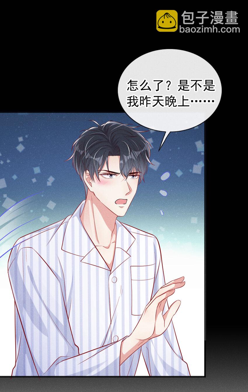 32 嘘，不要说话-第33话