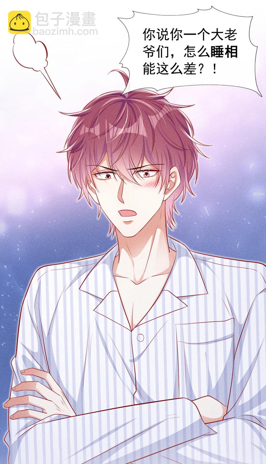 32 嘘，不要说话-第33话