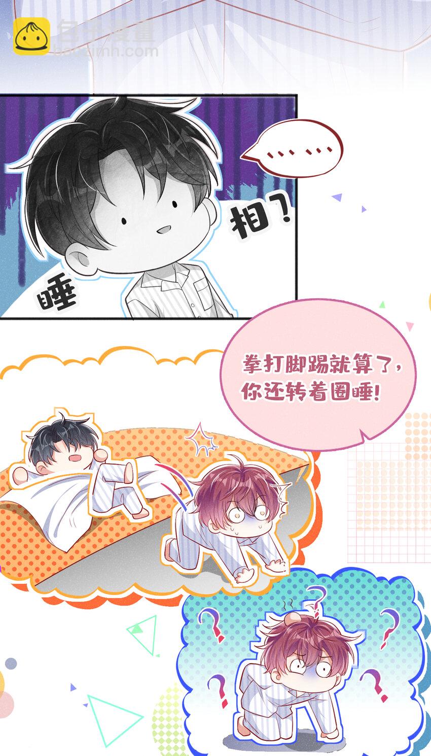 32 嘘，不要说话-第33话