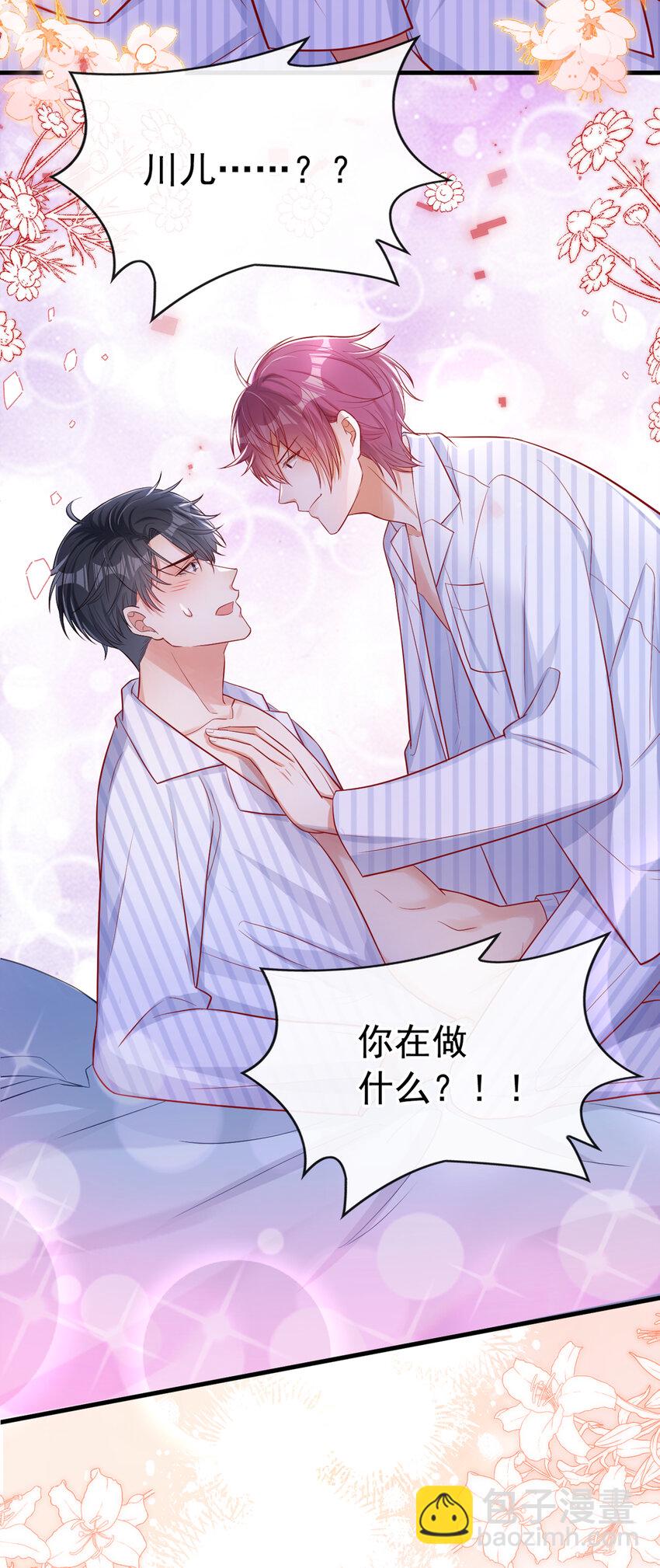 32 嘘，不要说话-第33话