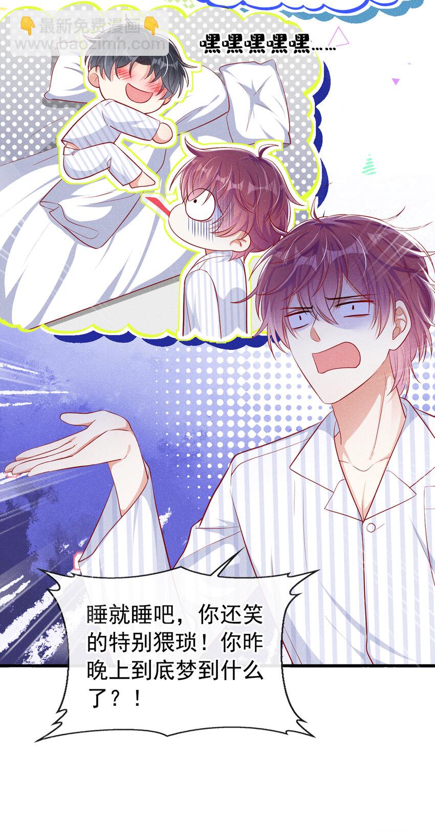 32 嘘，不要说话-第33话