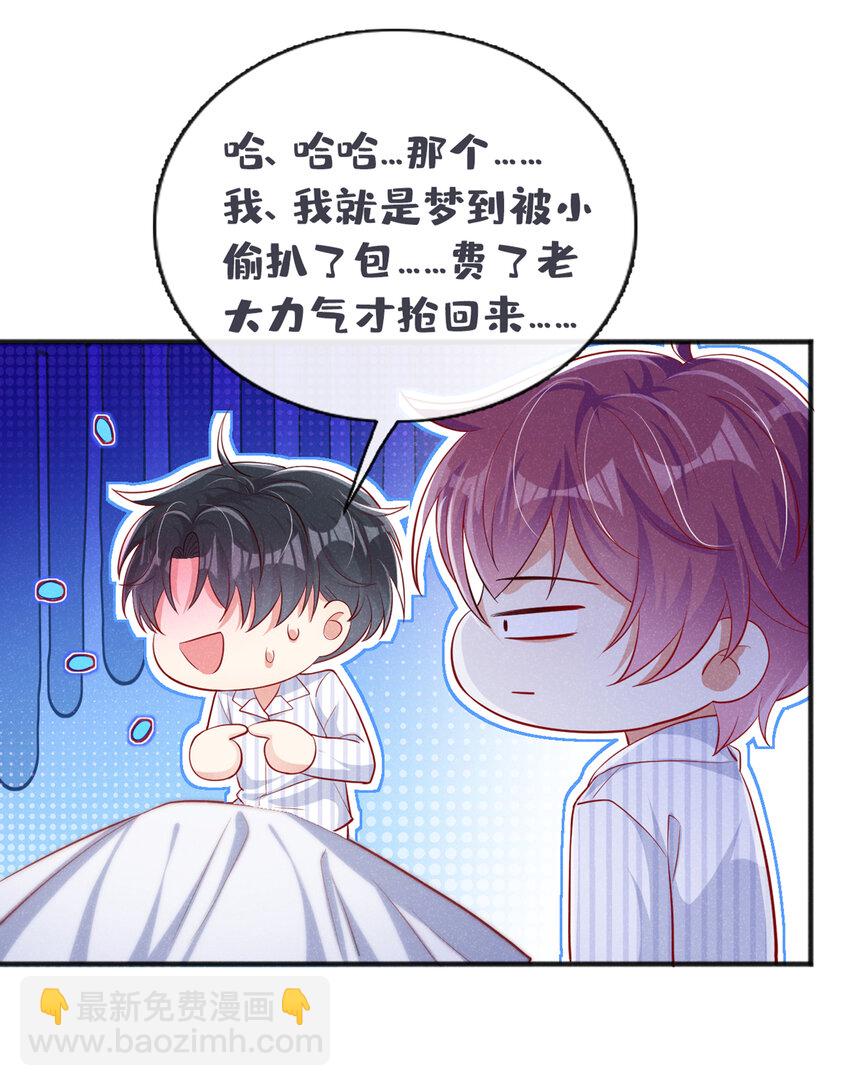 32 嘘，不要说话-第33话