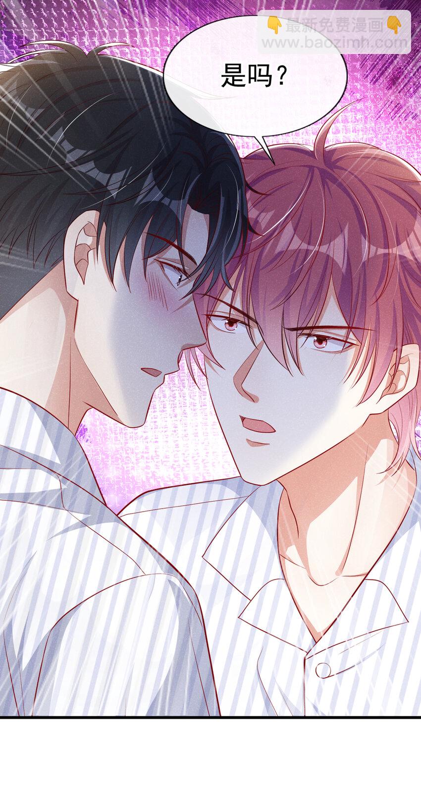 32 嘘，不要说话-第33话