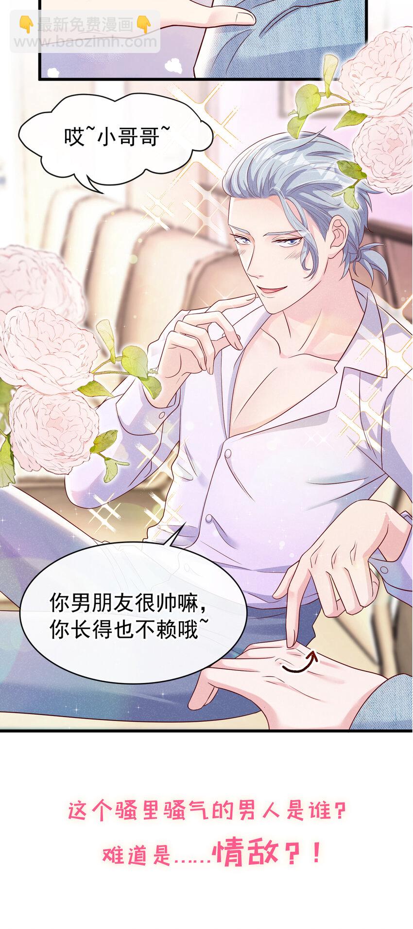 32 嘘，不要说话-第33话