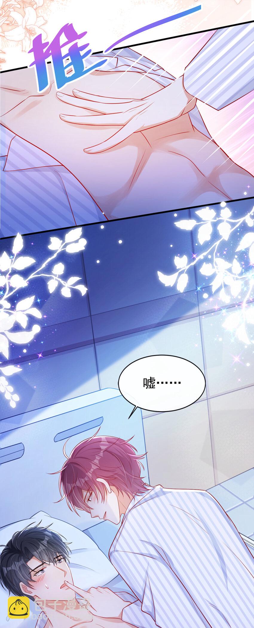 32 嘘，不要说话-第33话