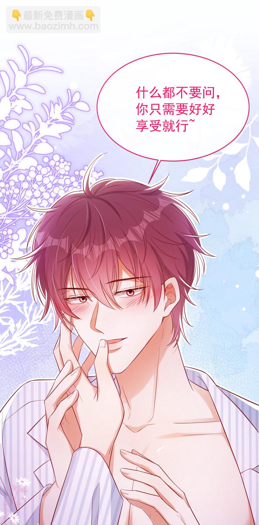 32 嘘，不要说话-第33话