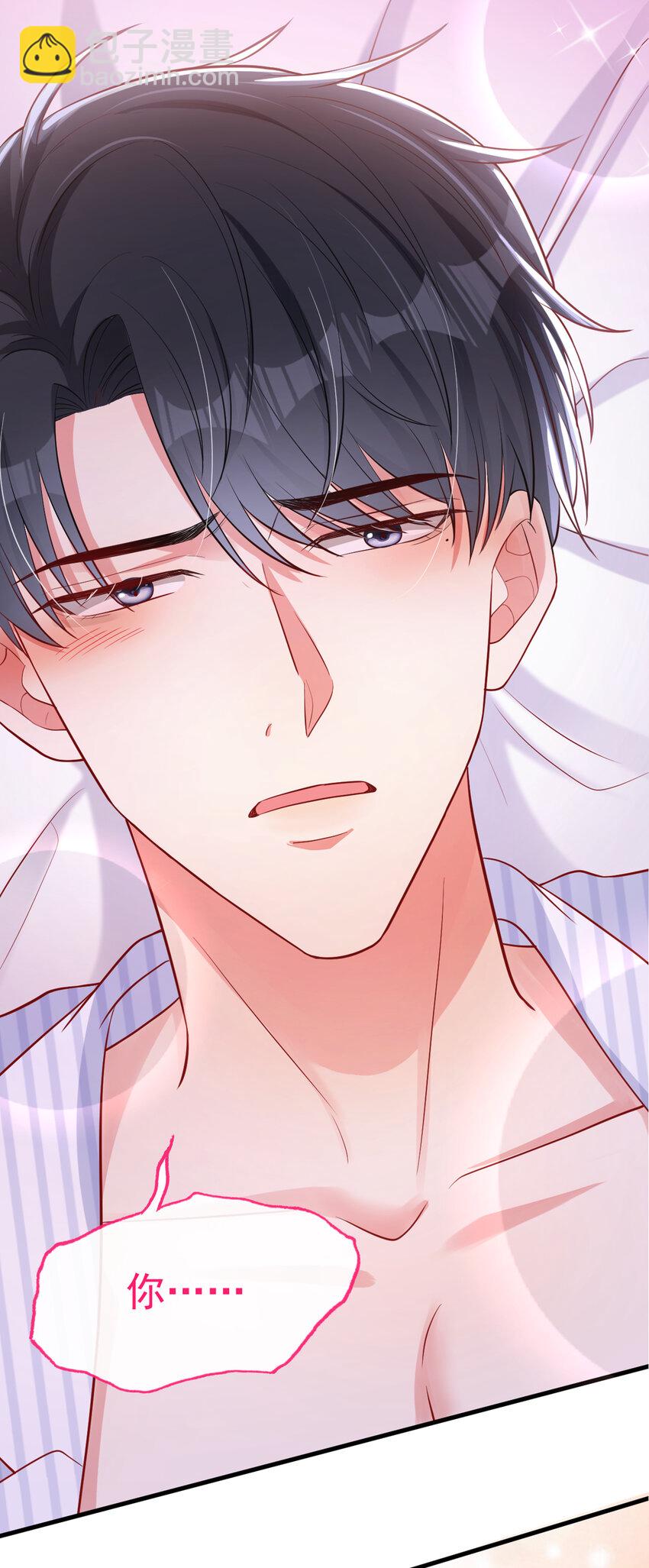 32 嘘，不要说话-第33话