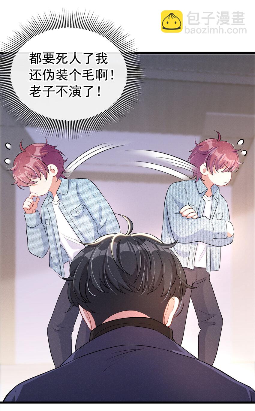 34 劳资不演了！-第35话