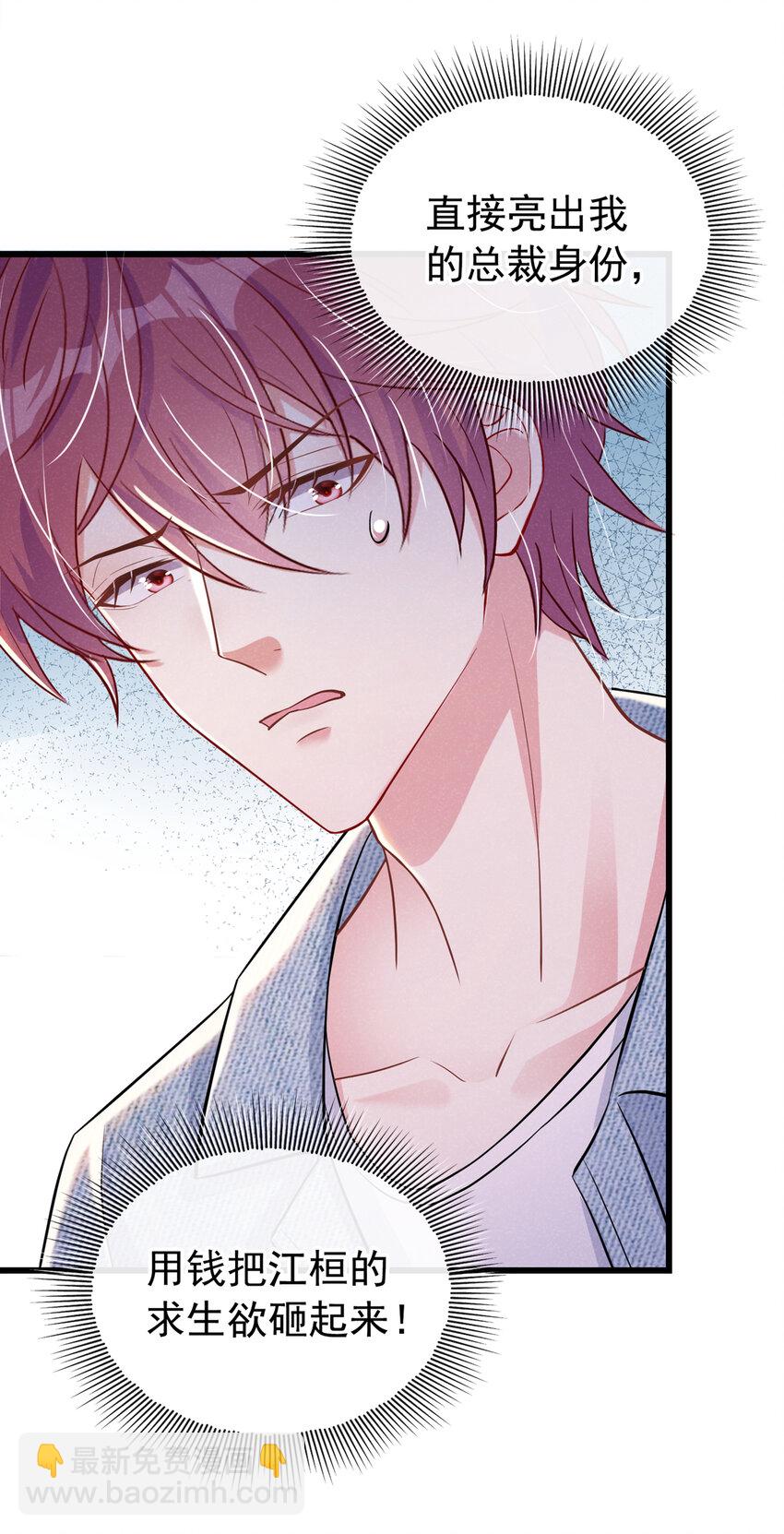 34 劳资不演了！-第35话