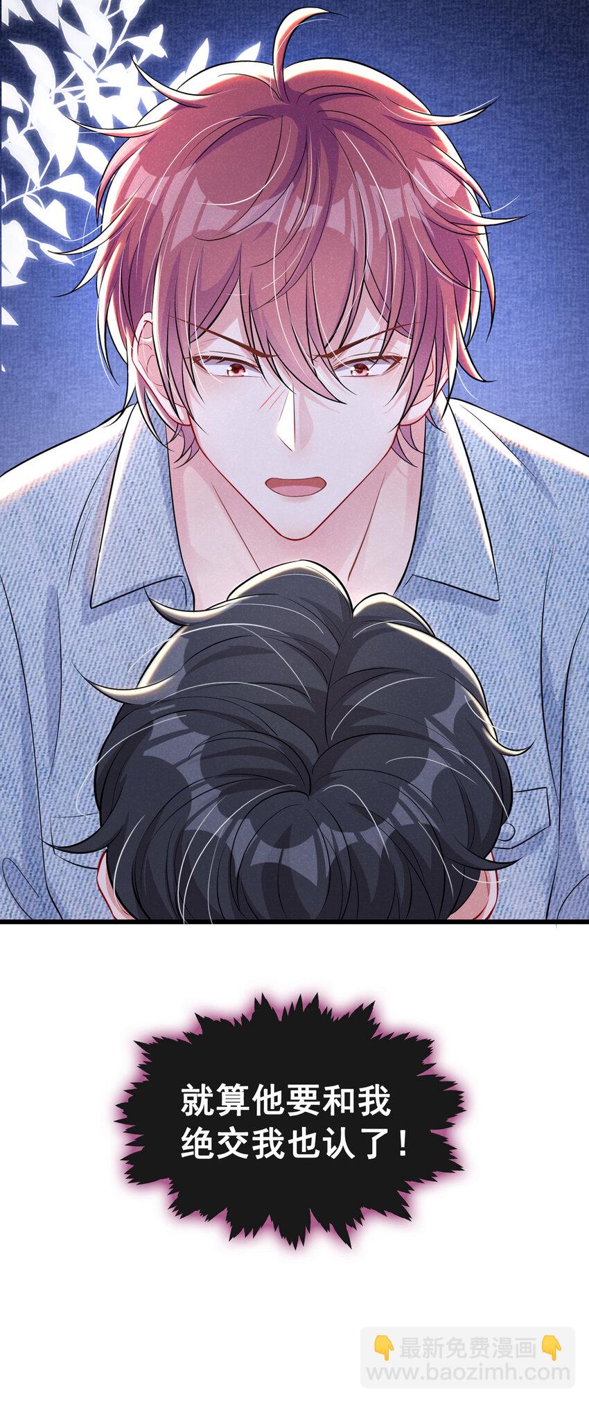 34 劳资不演了！-第35话