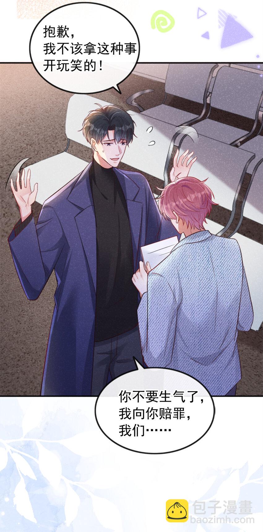 34 劳资不演了！-第35话