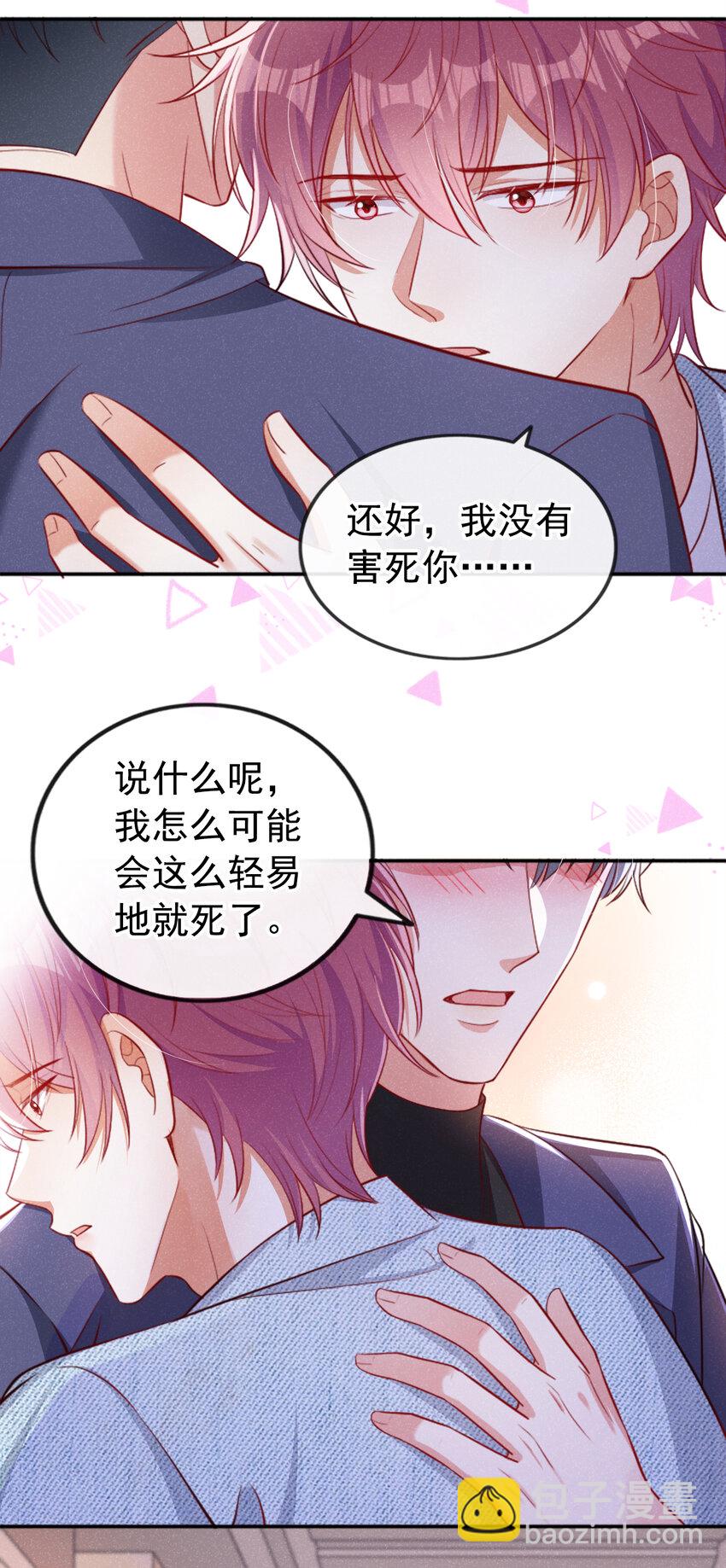 34 劳资不演了！-第35话